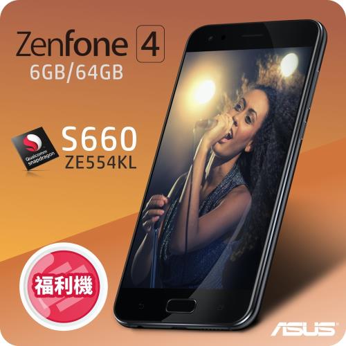 【福利品】ASUS ZenFone 4 (ZE554KL) 智慧型手機 6G/64G 高通S660處理器 一起愛攝影