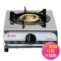 和家牌不銹鋼安全單口瓦斯爐KG-8(桶裝瓦斯)