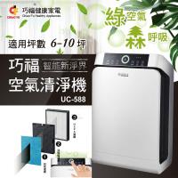 巧福 抗敏智慧空氣清淨機 UC-588 (附遙控器)