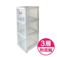 將將好收納 3層隙縫收納櫃(附輪)
