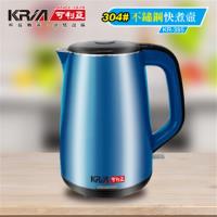 KRIA可利亞 全開口式雙層防燙炫彩快煮壺 KR-395 (全新福利品)