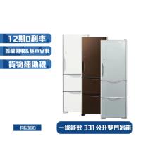 【送DC風扇+滿額送陶板屋】HITACHI 日立 331公升一級能效三門變頻電冰箱 RG36B / R-G36B