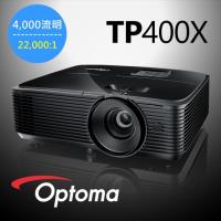 【OPTOMA】4000流明XGA多功能投影機TP400X (台灣公司貨)
