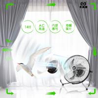 中央牌 3D鷗翼內旋對流桌扇-鋁合金扇葉 KZF-141A