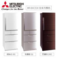 MITSUBISHI三菱 525公升一級能效五門變頻電冰箱 MR-BXC53X