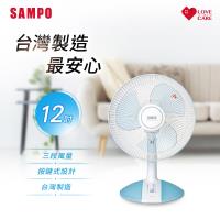 SAMPO聲寶 12吋機械式桌扇 SK-FD12