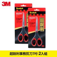 任-3M SCOTCH超銳利事務剪刀 7吋(兩入組)
