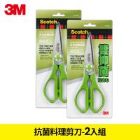 任-3M SCOTCH抗菌料理剪刀 KS-AB(兩入組)