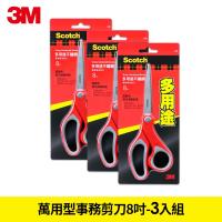 任-3M SCOTCH萬用型事務剪刀 8吋(三入組)