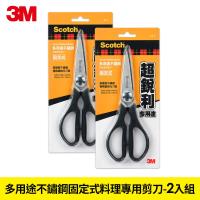 3M Scotch萬用型超銳利料理剪刀(兩入組)