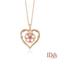 IDes design 歐美設計彩寶系列石榴石紅寶項鍊/粉紅愛心