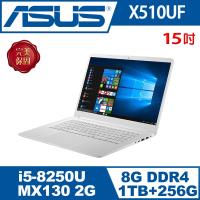 ASUS華碩 VivoBook X510UF 15.6吋 i5 雙碟獨顯筆電 天使白(X510UF-0153G8250U)