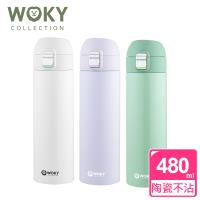 WOKY 沃廚 One Touch陶瓷易潔不鏽鋼彈蓋保溫瓶480ML(3色可選)