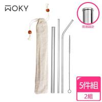 WOKY 沃廚 安心防刮嘴316不鏽鋼吸管5件組*2