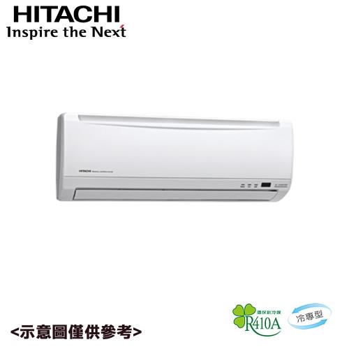 HITACHI日立 一級能效 3-4坪變頻冷專分離式冷氣RAC-25SK1/RAS-25SK1