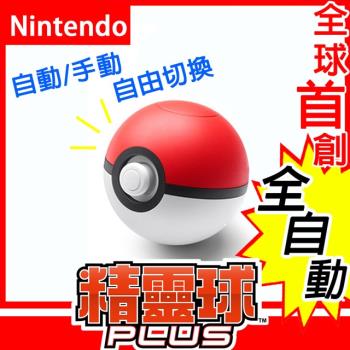 Pokemon Go Plus的價格推薦 21年5月 比價比個夠biggo