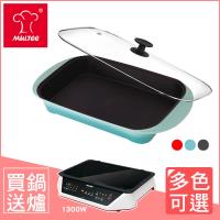 MULTEE摩堤 A4L鑄鐵平深烤盤-買鍋送旗艦IH爐(1300W)
