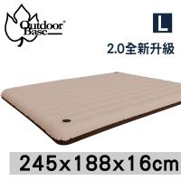 【Outdoorbase】歡樂時光獨立筒雙人充氣床墊2.0耐磨加強版L號