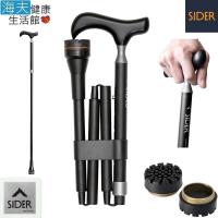 【海夫健康生活館】SIDER 四段折疊伸縮型 升級防滑底座 穩杖夜光 拐杖 手杖(鐵黑色)
