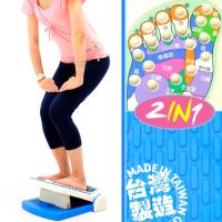 台灣製造 足部按摩拉筋板