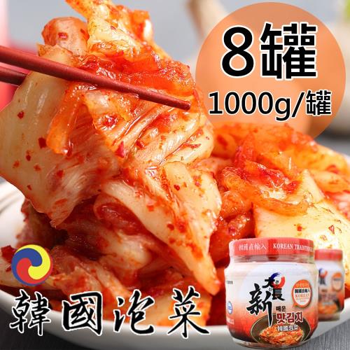 【大長新】正宗韓國白菜切塊８罐(1000g/罐〉