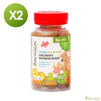 【美國Bronson 博爾生】兒童健康快樂綜合維他命軟糖x2瓶組-60顆/瓶(到期日2019.8.30)