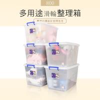 dayneeds 滑輪整理箱(五入)K800