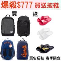 【AIRWALK春季限定】限定包款激殺$777 買包再送鞋