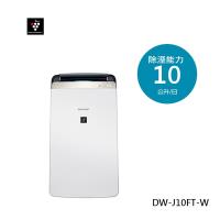 | SHARP | 夏普 衣物乾燥 空氣清淨除濕機 DW-J10FT-W