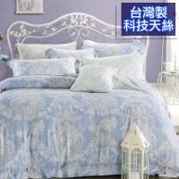 eyah MIT台灣製科技天絲單人床包枕套2件組-翡冷翠