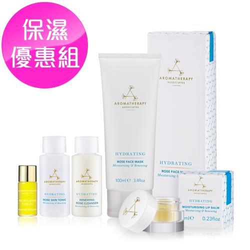 AA 英國皇家芳療 潤澤美肌保濕優惠組  (Aromatherapy Associates)