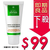 【即期品】arin氧潤 胺基酸亮白保濕潔顏霜80g 效期至:2020.10.02