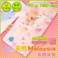 《Embrace英柏絲》70x130x5cm 嬰兒乳膠床墊(羊羊夢奇地-粉)馬來西亞乳膠 精梳純棉 幼稚園午睡(單售床墊)