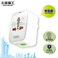 太星電工 多國轉換旅行用插座(2入)
