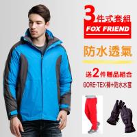 【FOXFRIEND 】 男款二合一超輕防水防風羽絨外套(365)