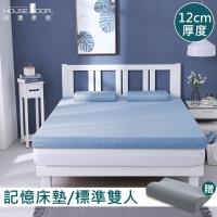 【House Door 好適家居】天然防蚊防螨技術保護表布竹炭釋壓記憶床墊12cm好眠組 雙人5尺