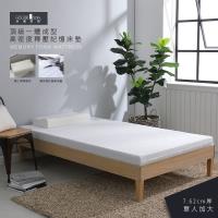 【House Door 好適家居】高密度防黴防蹣抗菌7.62cm厚記憶床墊保潔超值組-單大3.5尺