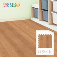 耐磨松木木紋地墊-淺色45x45x1cm12入(附邊條)