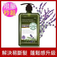 【即期品】arin氧潤 強健豐盈洗髮精 520ml 效期至:2020.01.02