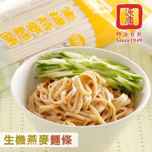 [源順] 生機燕麥麵條4包(240g/包)