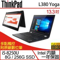 Lenovo 聯想 ThinkPad L380 yoga 13.3吋i5四核商務筆電-一年保 20M7A005TW