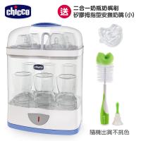 chicco 蒸氣消毒鍋清潔組