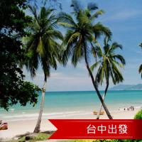 海南三亞鹿回頭.玫瑰谷.椰夢長廊.無敵海景4天(台中出發)旅遊