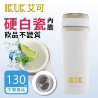 IKUK 輕量內陶瓷隨行杯130ml-珍珠白 IKBI-130WT