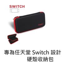 NINTENDO 任天堂 SWITCH 主機專用 EVA 硬殼收納包 紅色火焰款