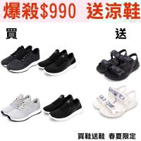 【AIRWALK春夏限定】限定男女款編織慢跑鞋款激殺$990 買鞋再送潮流涼鞋