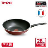 Tefal 法國特福馬德里系列28CM不沾小炒鍋