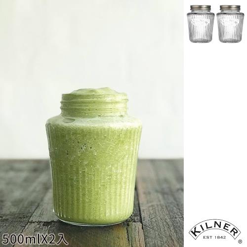 KILNER 復古風果醬罐 0.5L-2入組