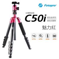 富圖寶FOTOPRO C50i 鋁合金反摺四節相機腳架 可當單腳架 魅力紅~ 送手機夾 湧蓮公司貨保固2+1年