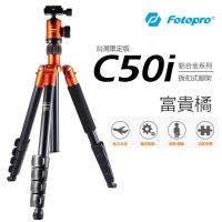 富圖寶FOTOPRO C50i 鋁合金反摺四節相機腳架 可當單腳架 富貴橘~ 送手機夾 湧蓮公司貨保固2+1年